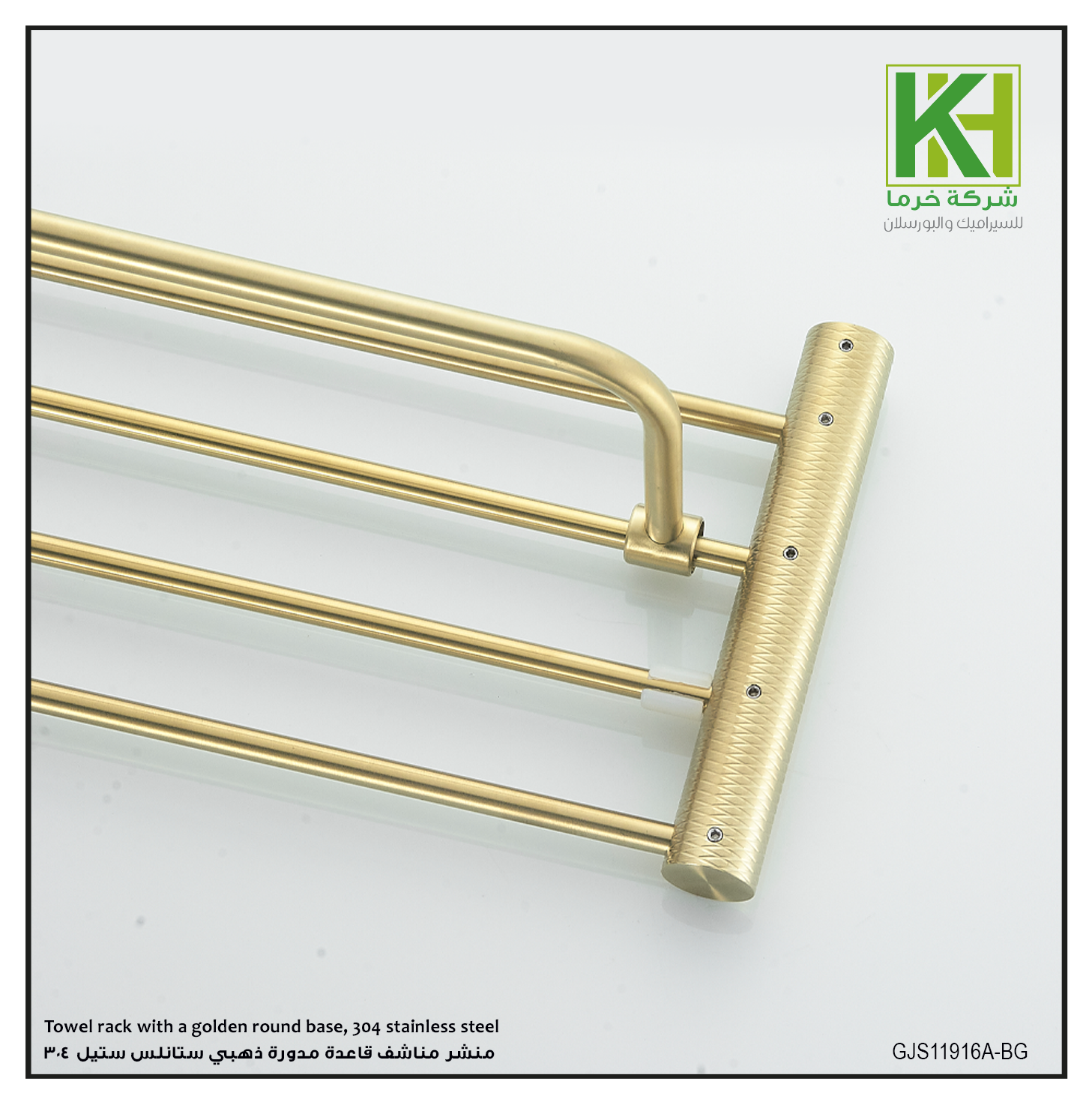 Picture of Towel rack with a golden round base, 304 stainless steel